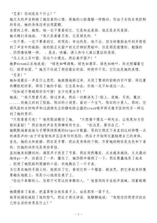 英文小说中文翻译版-威廉·莎士比亚全集