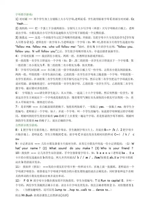 字母教学游戏
