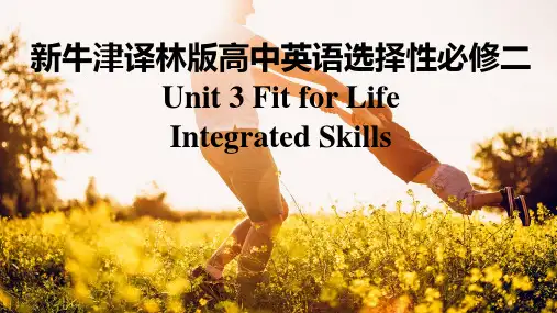 新牛津译林版高中英语选择性必修二Unit3FitforLife-IntegratedSkills课件