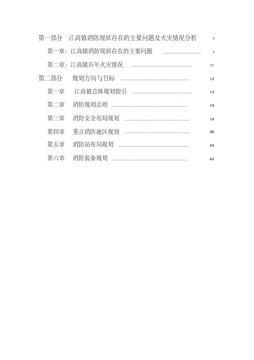 yzf消防说明书范本！！