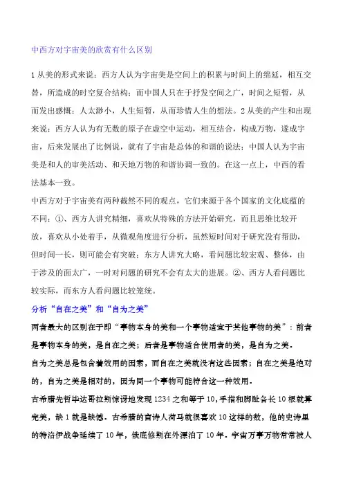 美学概论第一节课,课后问题及答案