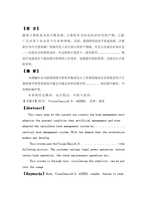 图书借阅管理系统