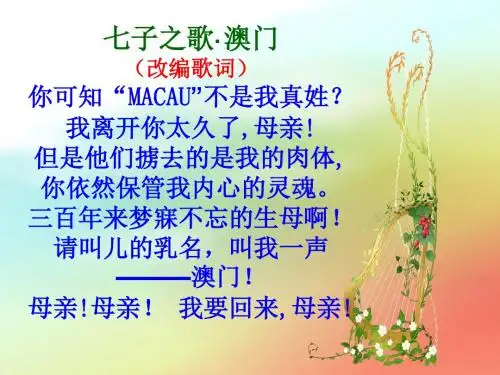 【高中语文】死水ppt精品课件51