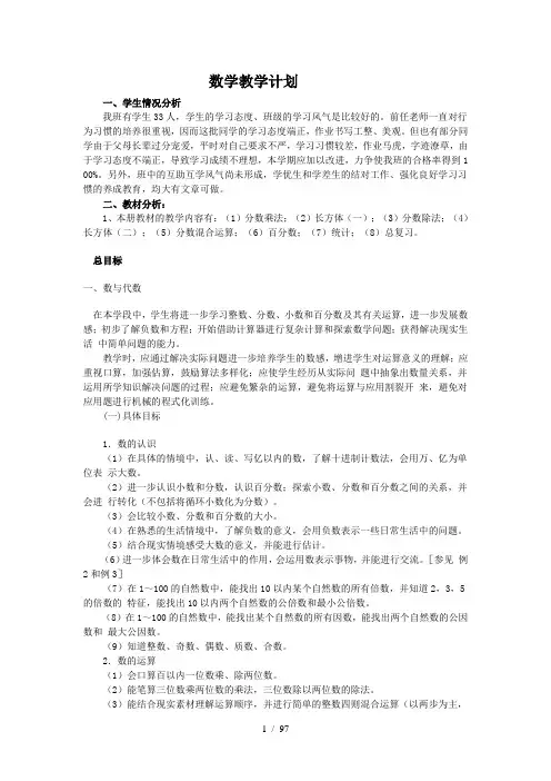 北师大版数学第10册全册教案