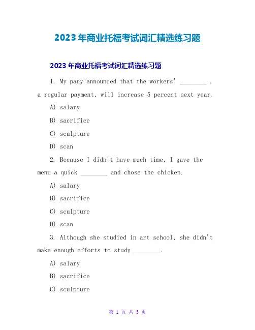 2023年商业托福考试词汇精选练习题