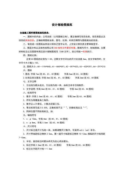 设计施工图规范