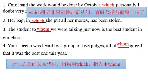 高中英语必修一 unit 4 定语从句