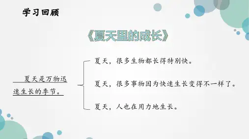六年级语文上册第五单元习作围绕中心来表达课件(共18张PPT).ppt