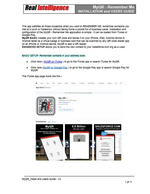 MyQR - Remember Me 应用程序安装和使用指南说明书