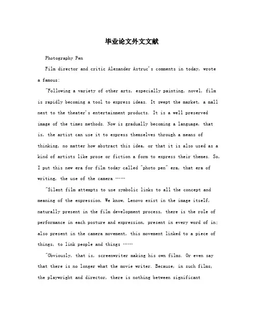 毕业论文外文文献