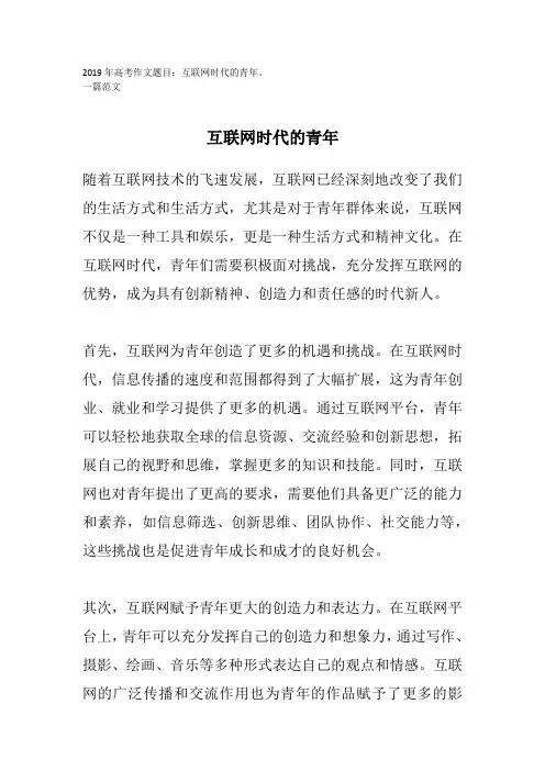 2019年高考作文
