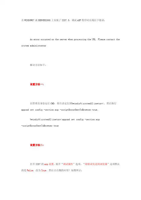 Win7下DW测试常见问题处理