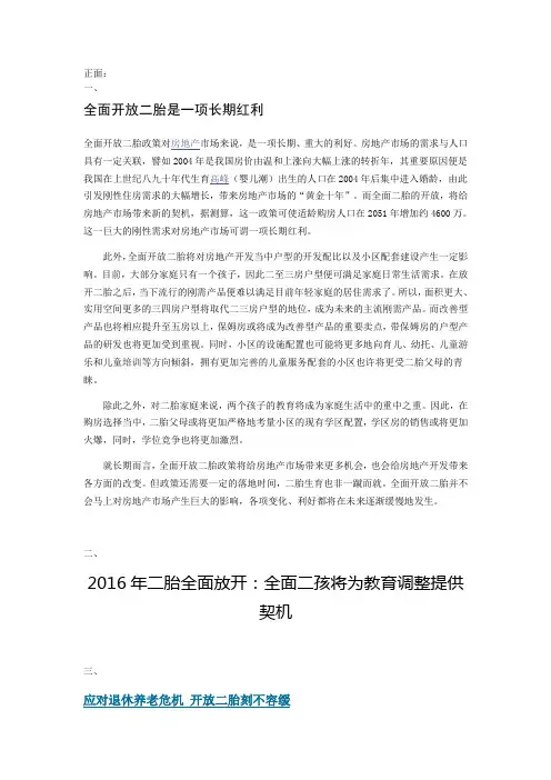 毛概资料