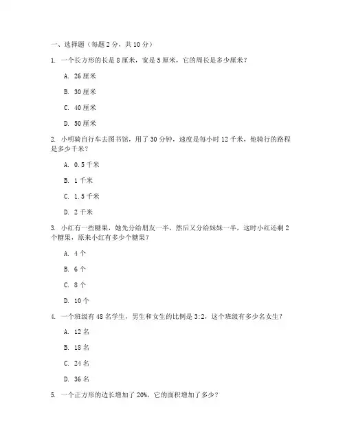 小升初三种应用题数学试卷