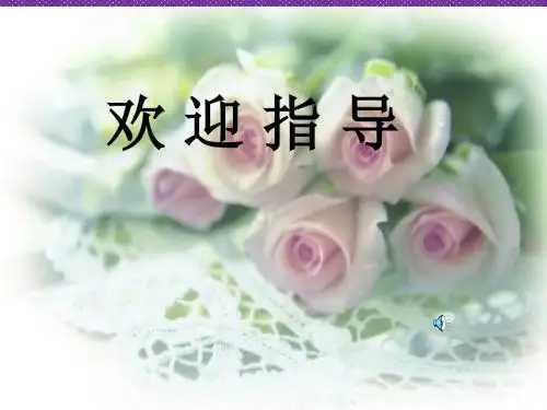 《信客》课件1(21张PPT)(人教版八年级上)