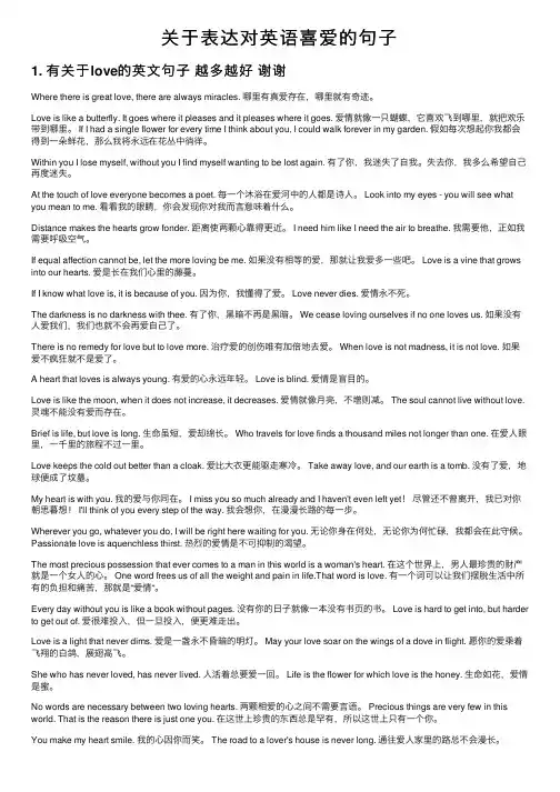 关于表达对英语喜爱的句子