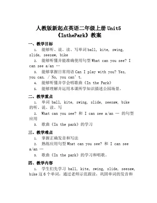 人教版新起点英语二年级上册Unit5《InthePark》教案