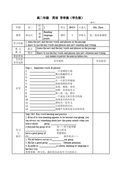 Unit4Reading知识点课件-高中英语牛津译林版(2020)选择性