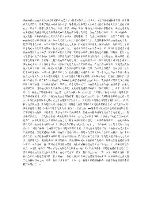 接吻看出他有多爱你