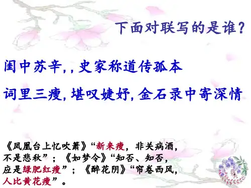 《声声慢》上课优秀 ppt课件
