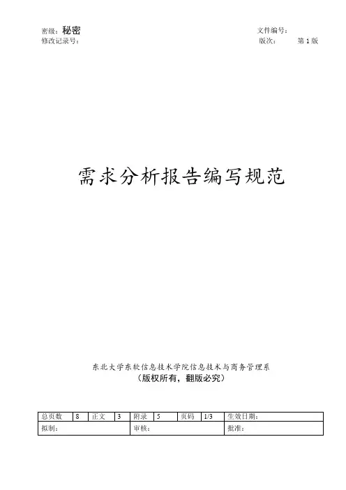 在线视频播放器需求报告说明书
