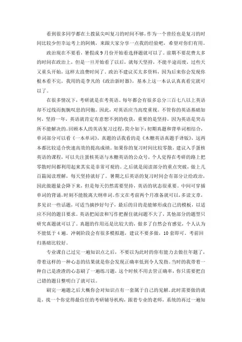 2021湖南大学控制科学与工程考研真题经验参考书