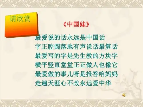 文字演变PPT课件 华东师大版