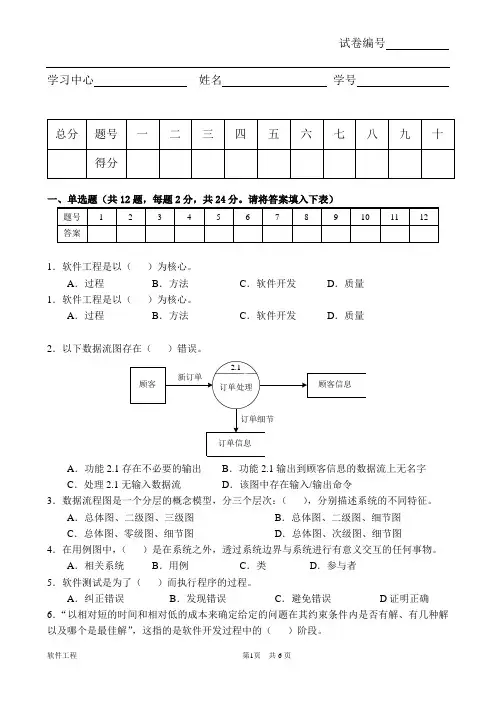 东北大学_软件工程 复试资料