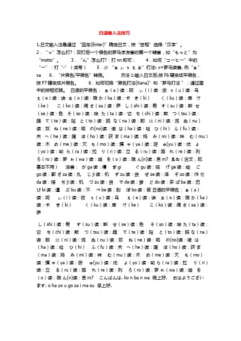 输日语技巧