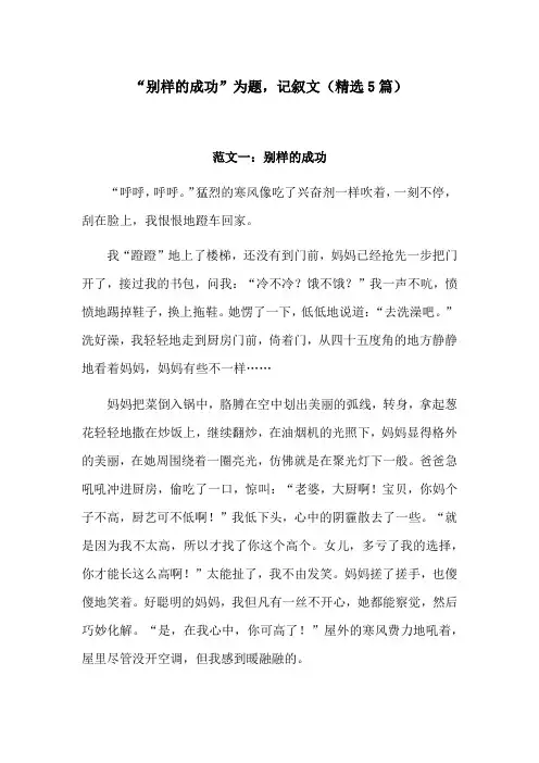 以成功写一篇作文