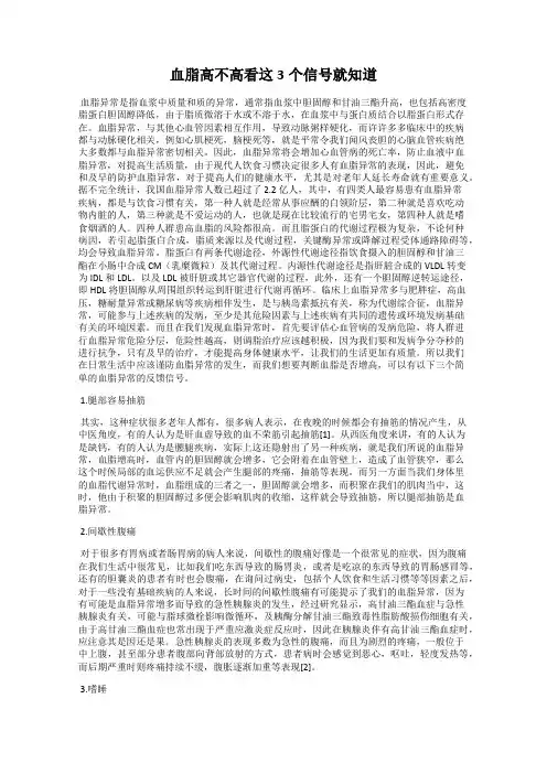 血脂高不高看这3个信号就知道