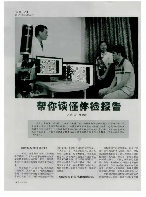 帮你读懂体验报告