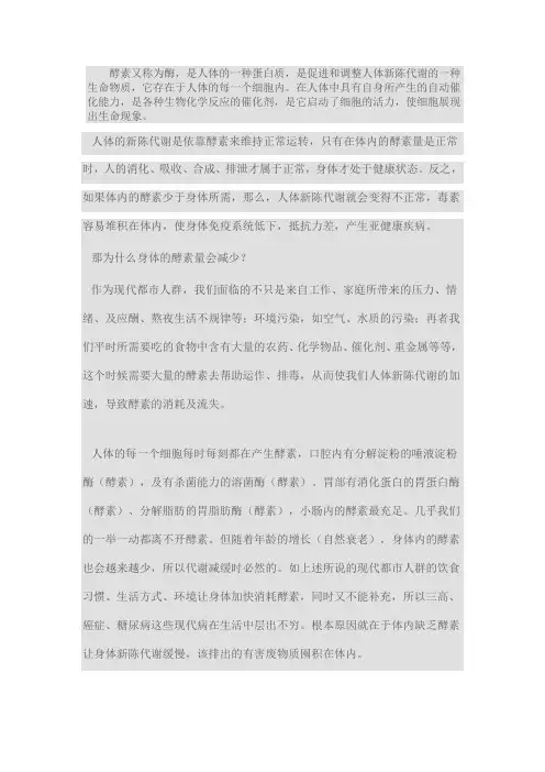 一分钟了解酵素