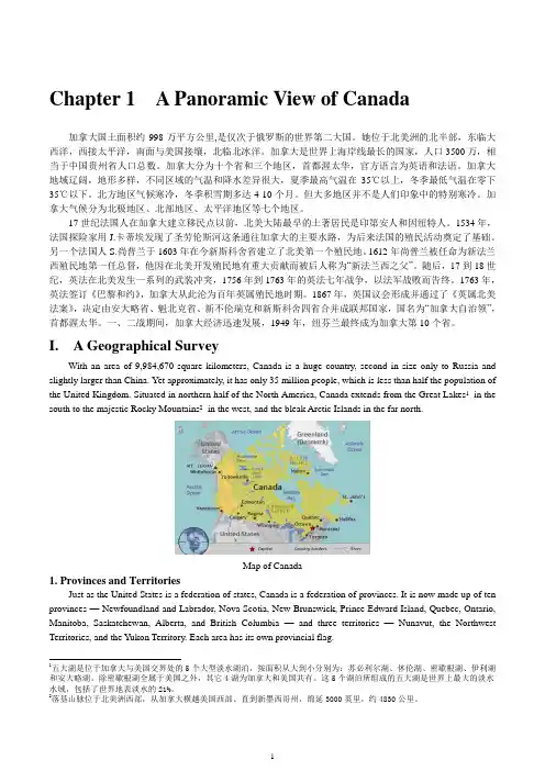 英语国家概况 加拿大 学生版