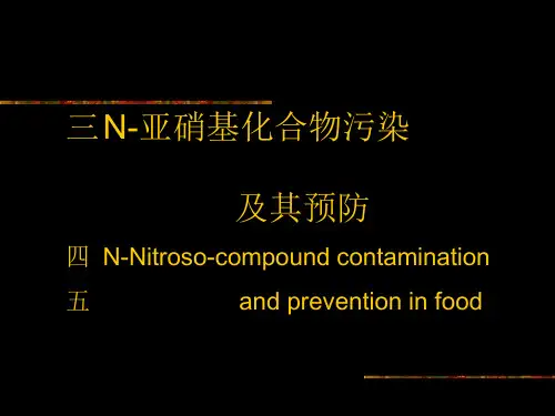 第七章食品污染及其预防(5)(三)N亚硝基化合物污染.pptx