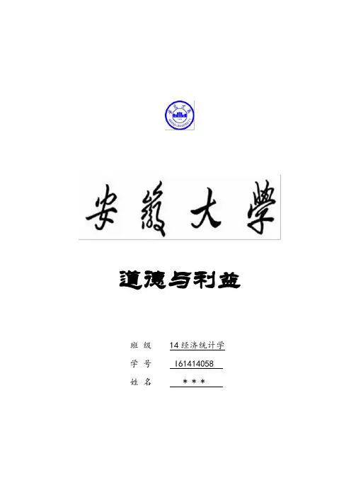 历史上的道德悖论