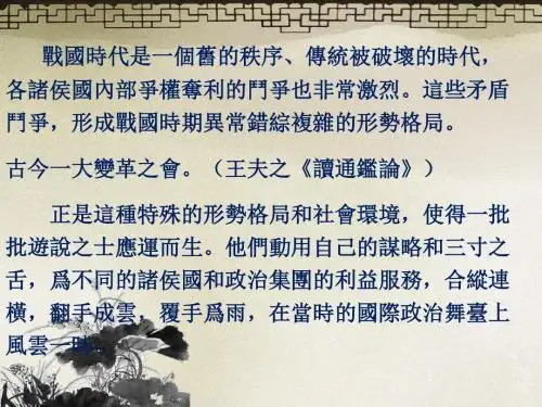 冯谖客孟尝君