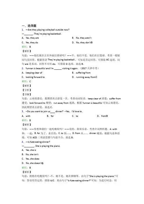 辽宁育才中学初中英语七年级下册Unit 6知识点复习(培优练)