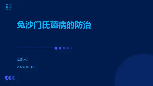 兔沙门氏菌病的防治