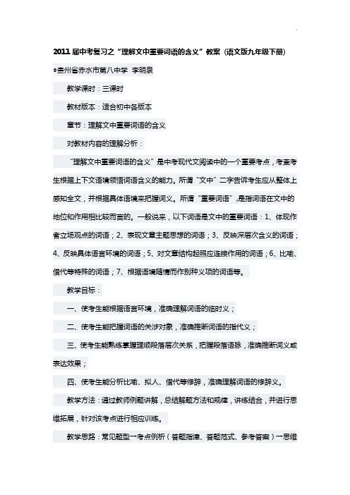 不同语境理解词义