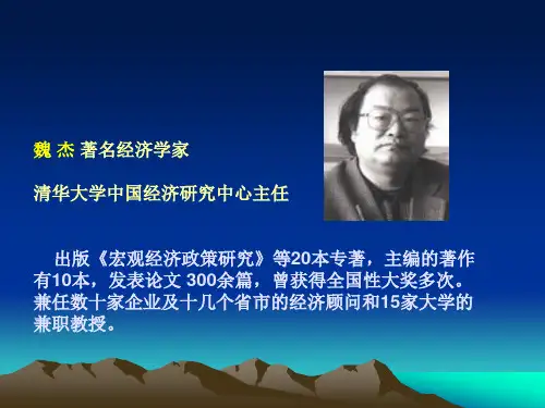 《公司法》第六章 公司法治理结构