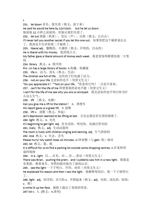 高中三年阅读理解中的熟词生义500词(下)
