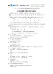 2011年青岛市中考化学真题-答案