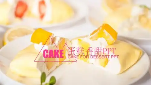 清新小蛋糕点心甜点美食蛋糕店ppt模板