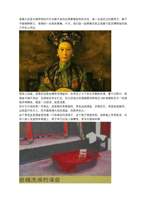 慈禧有3件私人女性用品,一件不好意思说,现收藏在故宫博物馆