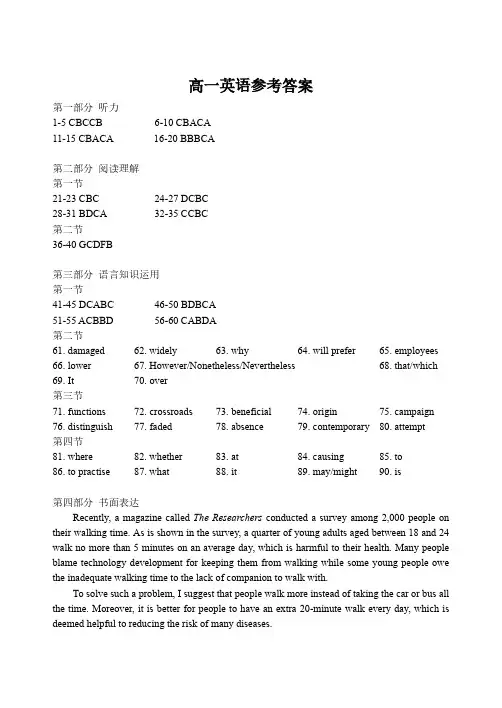 江苏省扬州中学2019-2020学年高一下学期期中考试++英语答案