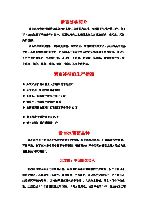 紫言酒庄产品介绍流程工艺