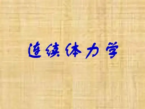 高中物理奥林匹克竞赛专题——刚体