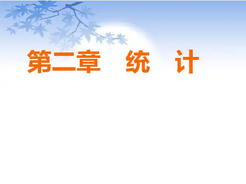 人教B版必修3 2.1.2 系统抽样 课件(29张)