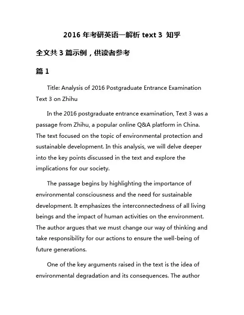 2016年考研英语一解析text 3 知乎